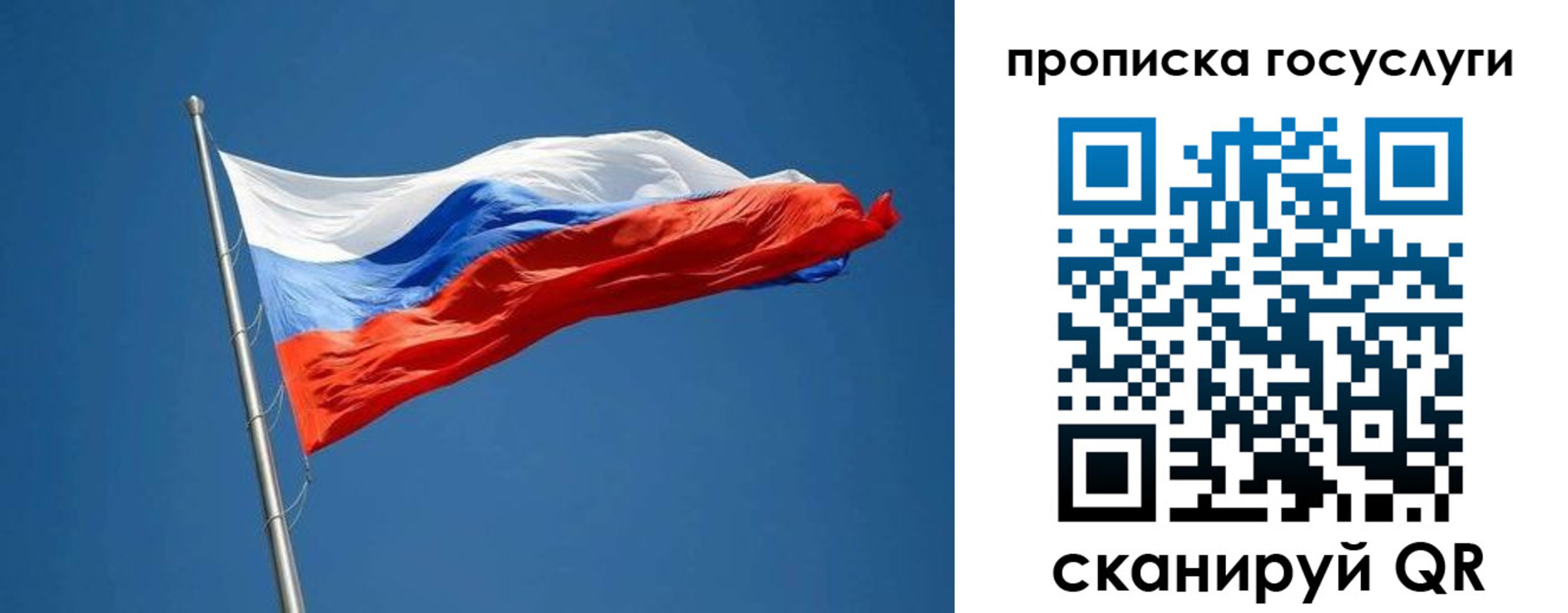 прописка от собственника в Поворино