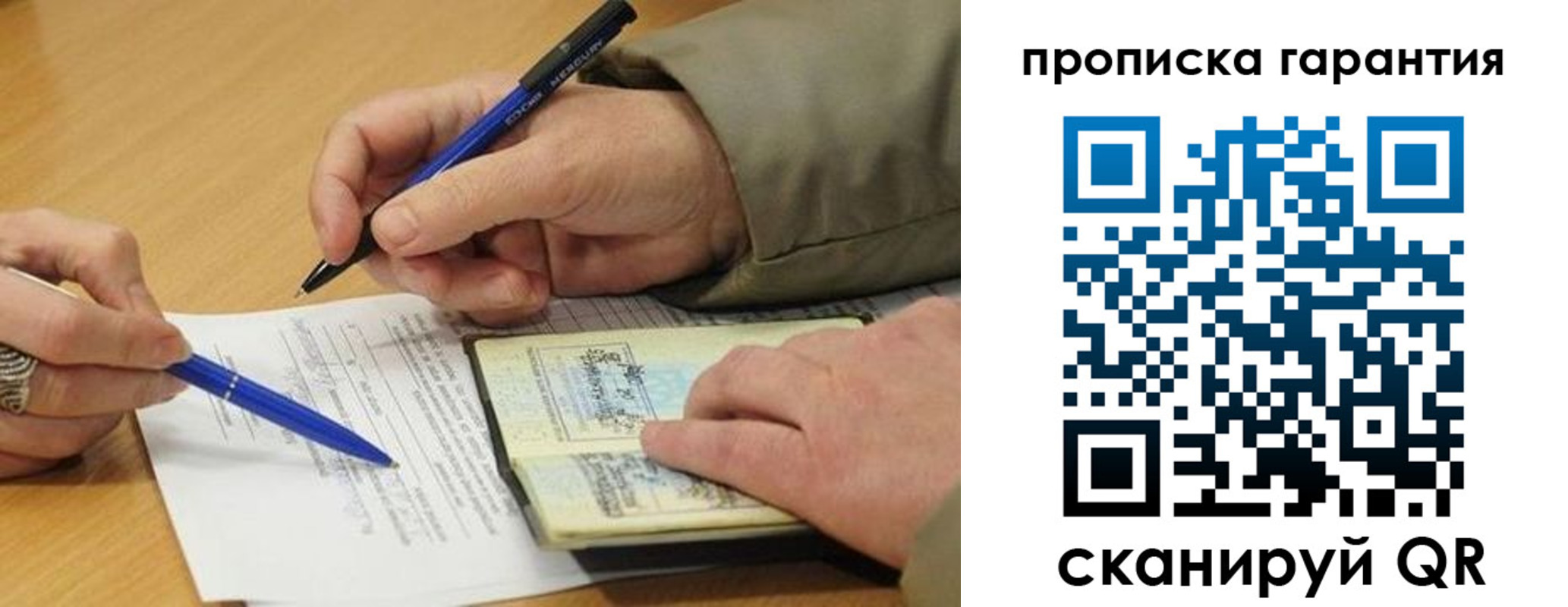 временная регистрация собственник в Поворино