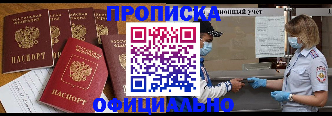 временная регистрация поиск в Поворино