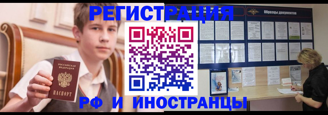 прописка для военкомата в Поворино