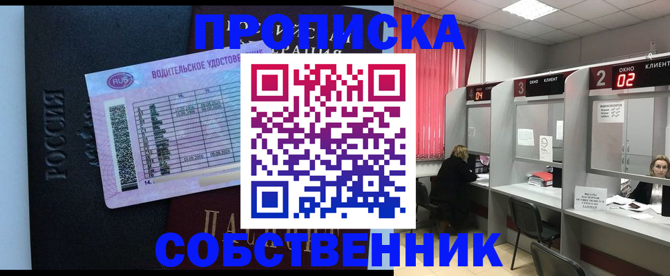 прописка ребенка в Поворино
